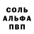 A-PVP мука slame likee