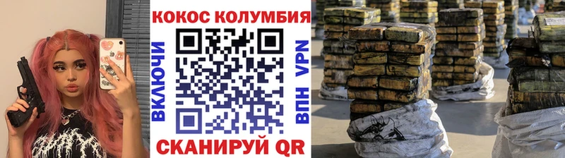 OMG   Плёс  Кокаин Колумбийский  купить наркотики цена 