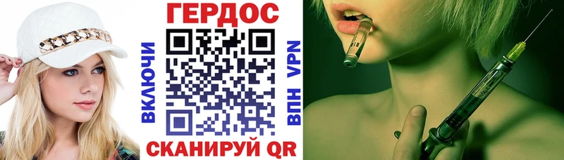 ГЕРОИН герыч Плёс