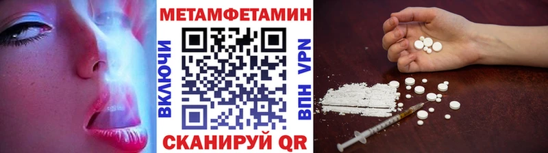 купить закладку  Плёс  Метамфетамин витя 
